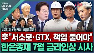 이동학 SBS 시사교양 라디오 활동 썸네일 — 영종도·인천 기후정치