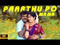 Paarthu Po 4k Video Song Vijayakanth Susan Karthik Raja Neranja Manasu