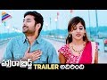 Howrah Bridge Trailer Rahul Ravindran Chandini Latest Telugu Movie Trailers HowrahBridge