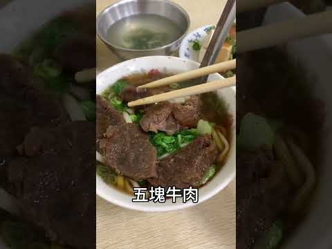 (Comida Gourmet Kaohsiung) #Macarrão de Carne Picante e Azedo ❤️ (83, Xingzhong 2nd Rd., Distrito de Lingya, Kaohsiung)