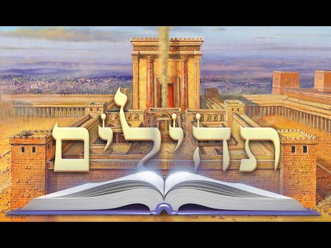Tehilim/Psaumes contre les puissances du Mal