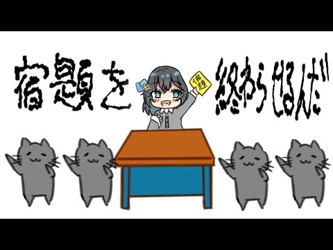 夏休みはもう最終日(feat.宮舞モカ)
