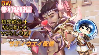 【ow 参加型】久々おばおしちゃお🥺 配信 2026/07/20
