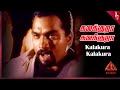 Kalakura Kalakura Video Song Sabhash Movie Songs Parthiban Divya Unni Deva Pyramid Music