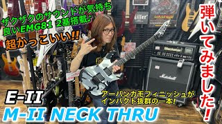 Video thumbnail for Urban Camoフィニッシュがインパクト抜群!! E-II M-II NECK THRU 弾いてみました!! by ビッグボス広島