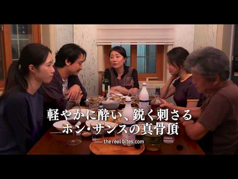 映画『自然は君に何を語るのか』予告編