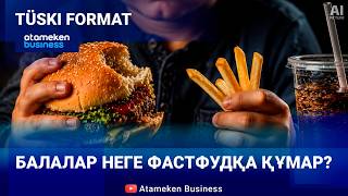 Фастфуд & жарнама: бизнеске жаңа талап қойыла ма? 