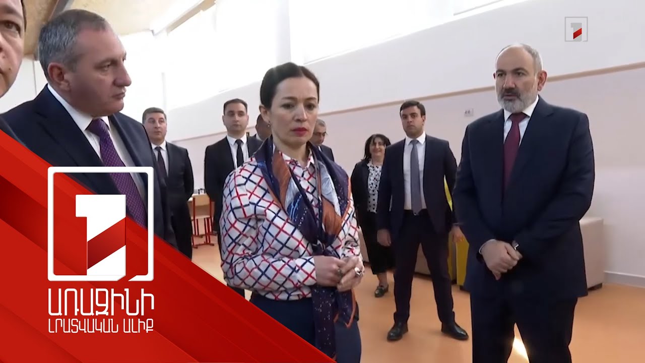 Տպավորություններս դրական են. ՀՀ վարչապետն այցելել է Մեդովկա բնակավայրի նորակառույց դպրոց