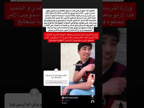 شاهد الفيديو
