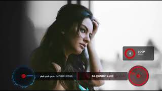 شربي شربي خيتي وانا لي بغيت اغنيه مشهوره ريمكس