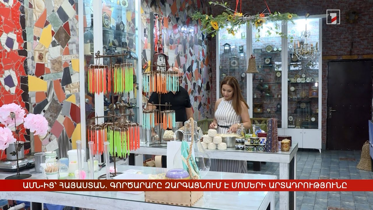 ԱՄՆ-ից՝ Հայաստան. գործարարը զարգացնում է մոմերի տեղական արտադրությունը