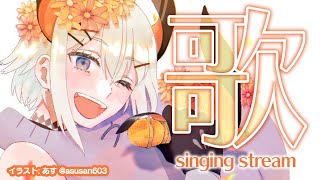 【歌枠】久しぶりにうたウ【にじさんじ/レヴィ・エリファ】