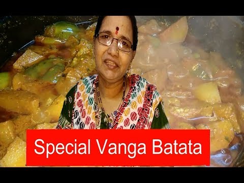 Vanga Batata Special Recipe In Marathi Special Brinjal Potato Recipe Video