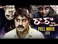 Raa Raa Latest Telugu Horror Full Movie 4K Srikanth Naziya 2020 Latest Telugu Horror Movies