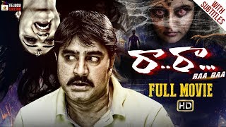 Raa Raa Latest Telugu Horror Full Movie 4K  Srikan