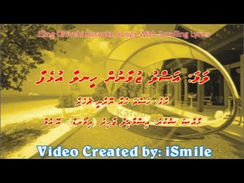 Aslu Zuvaanun Heelaa Ulhefaa (F-SOLO) w Scrolling Lyrics (Hasta Hua Noorani) iSing Dhivehi Karaoke