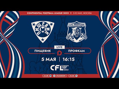 CFL 2022. Пищевик - Профкам. (5.05.2022)