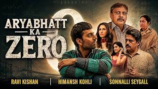 Aryabhatt Ka Zero Trailer - Ravi Kishan | Release Date  Cast & Story | Story Explained in Hindi