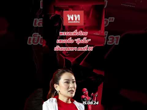 คลิกเพื่อดูคลิปวิดีโอ