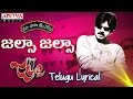 Jalsa Jalsa Full Song With Telugu Lyrics ||