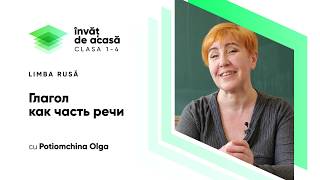 Глагол как часть речи