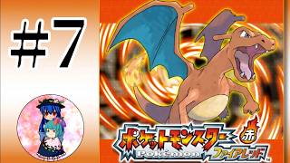 [ポケモンFR]#7　ポケモンの笛も手に入れたし、次のジムに向かいます！