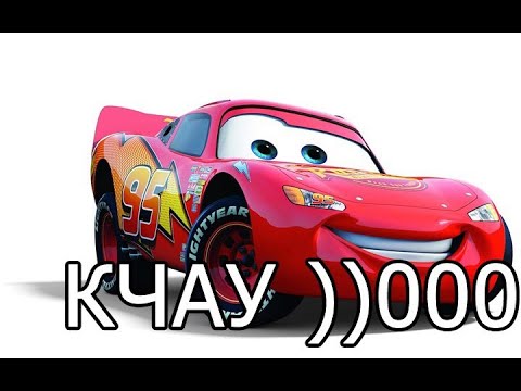 КАК СКАЧАТЬ ИГРУ ТАЧКИ 2006 ГОДА БЕЗ ПРОБЛЕМ В 2021 ГОДУ