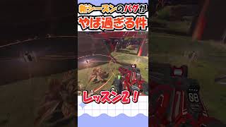 【Apex Legends】ガス管無限生成！？シーズン26で追加されたバグがやば過ぎた件について【ゆっくり実況】#shorts