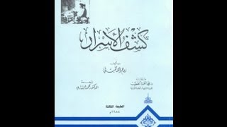 عقائد الشيعة (7) عقيدة الشيعة في النبي محمد صلى الله عليه وسلم image