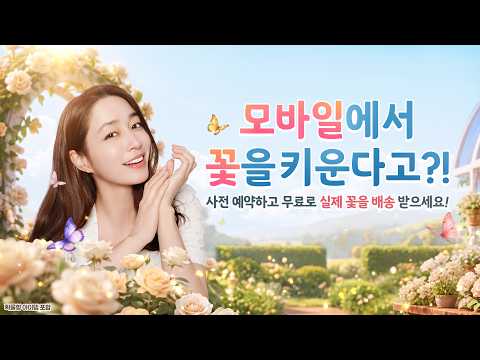 오늘의 꽃 video thumbnail
