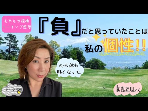 kazuさん