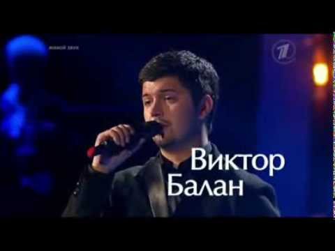 Голос 2 Николай Тимохин и Виктор Балан - "Благодарю тебя" 1.11.2013