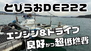 ヤンマー とびうおDE22Z の紹介Youtube動画