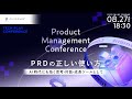 PRDの正しい使い方~AI時代にも効く思考・対話・成長ツールとして~