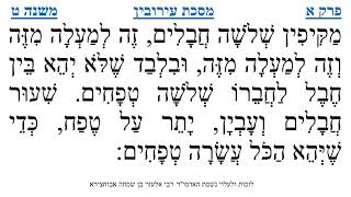 מסכת עירובין פרק א משנה ט