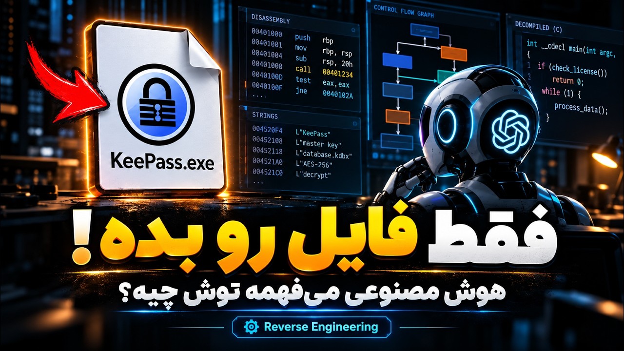 Reverفقط یه فایل EXE دادم به هوش مصنوعی… ببین چی ازش درآورد! 😳se Engineer Anything
