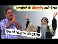 Avadh Ojha Sir Speaks About Osho शब्दों का खेल Avadh Ojha Sir