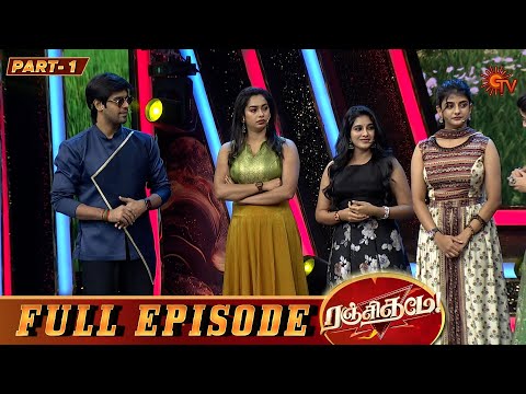 Ranjithame Season 4 | Full Episode 20 | Part 1 | Game Show | Sun TV