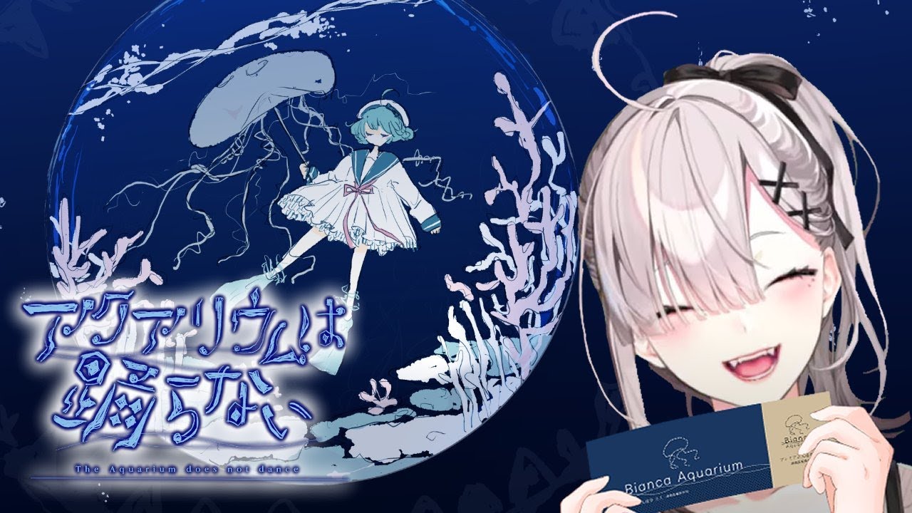 【アクアリウムは踊らない】水族館デートしよ♡【健屋花那/にじさんじ】