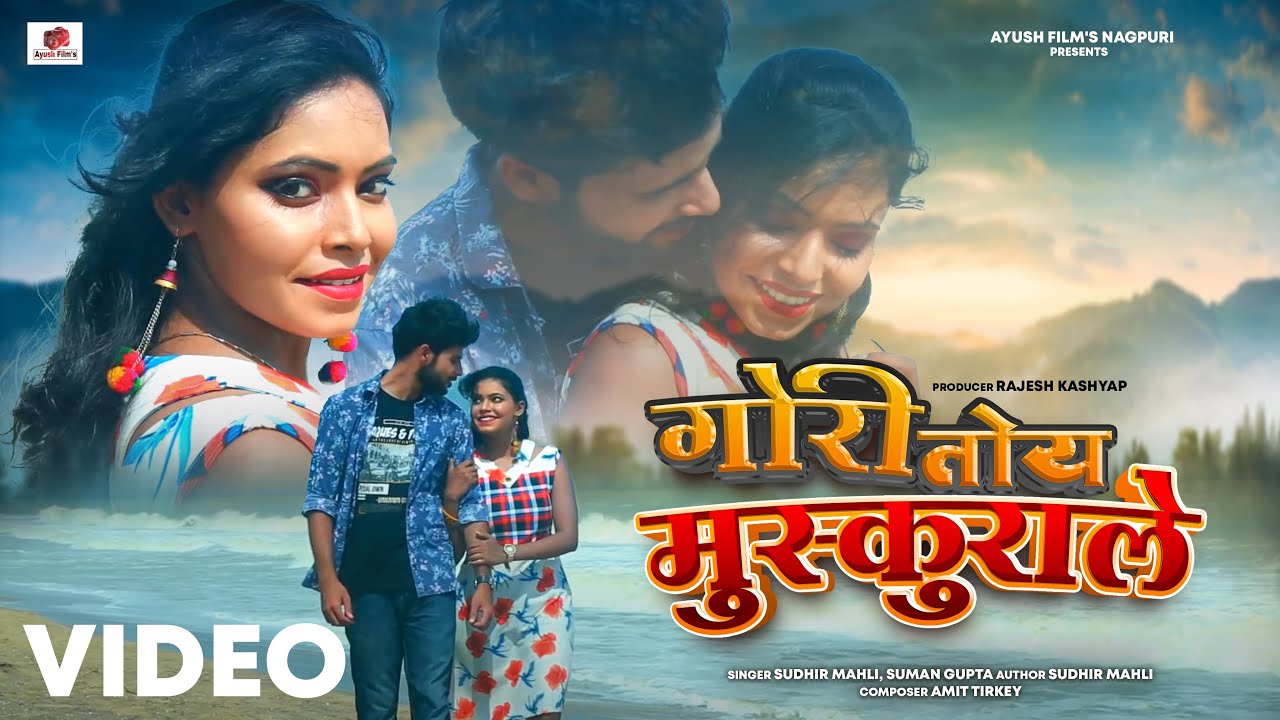 GORI TOY MUSHKURALE // गोरी तोय मुस्कुराले 😘😍