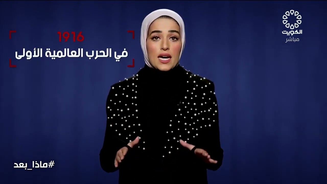 تقرير برنامج ماذا بعد