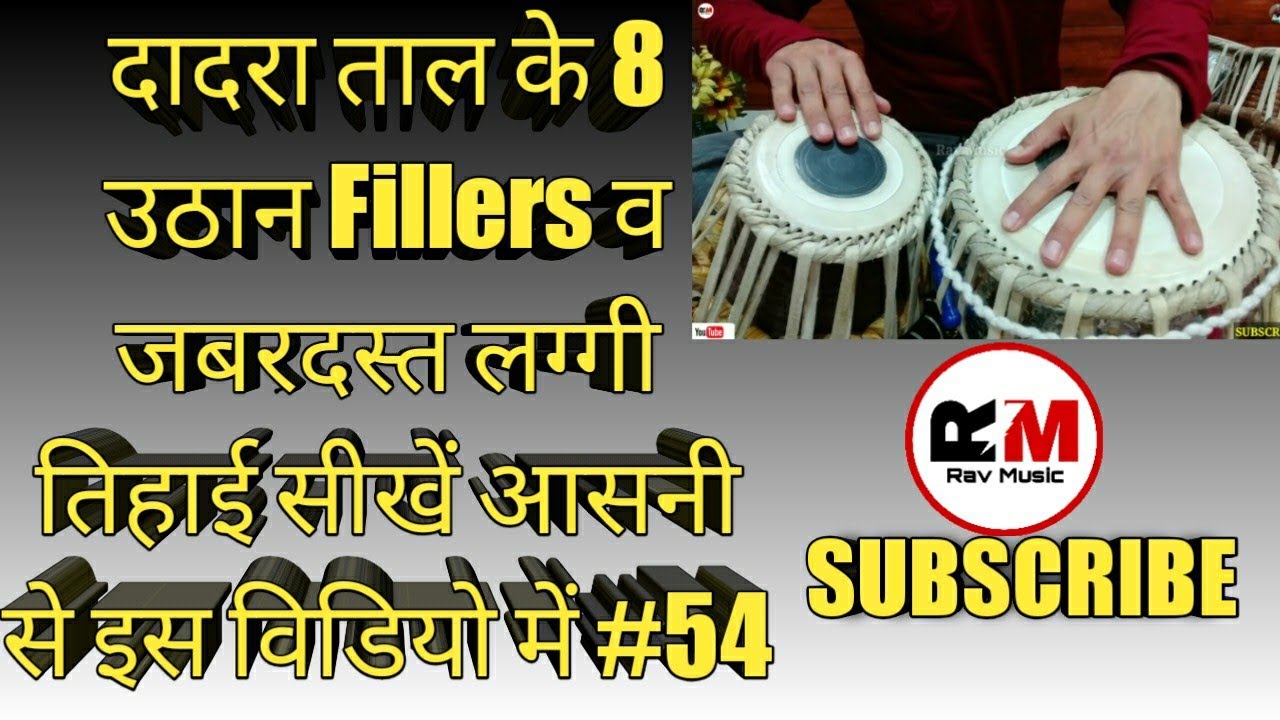 Tabla Lesson #54 | Advanced Dadra Taal Lggi Lesson | How to play Dadra Uthaan | 8 Important Uthaan
