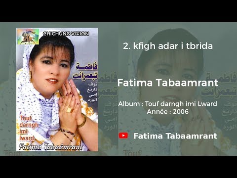 Fatima Tabaamrant : kfigh adar i tbrida - 2006 فاطمة تبعمرانت