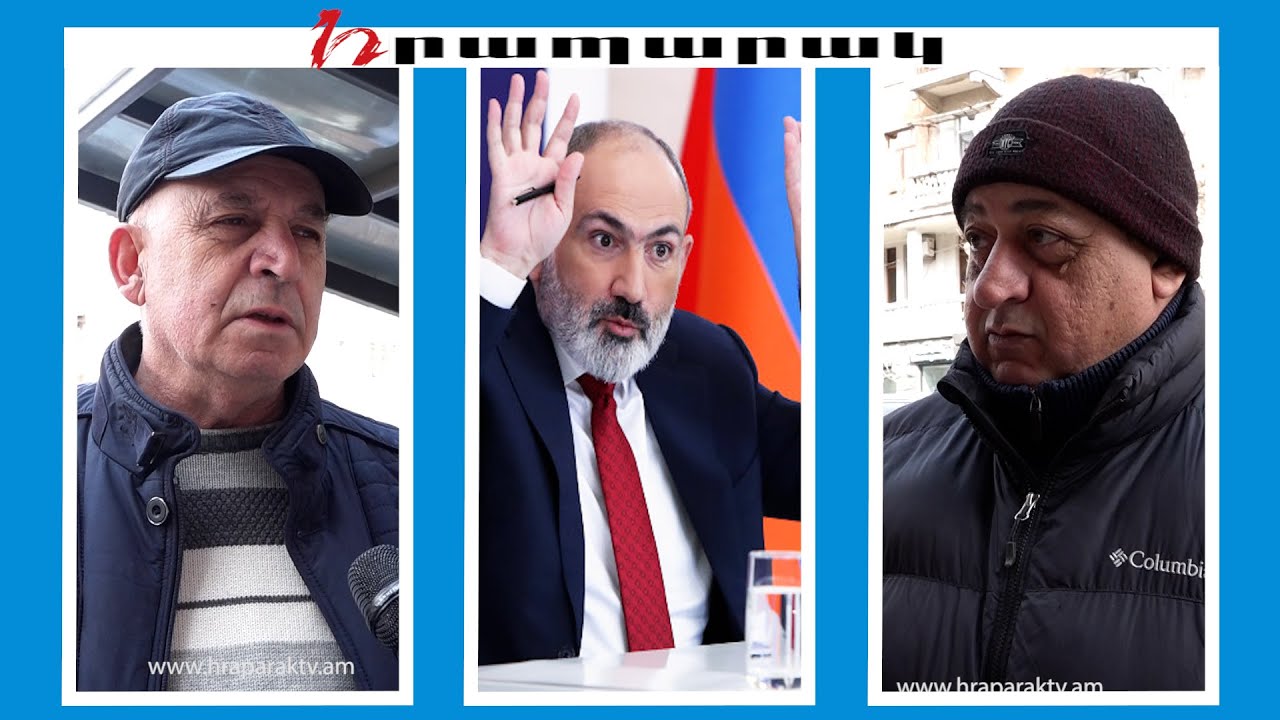 Քաղաքացիները ինչպե՞ս են արձագանքում Փաշինյանի հայտարարություններին, Սահմանադրության փոփոխությանը