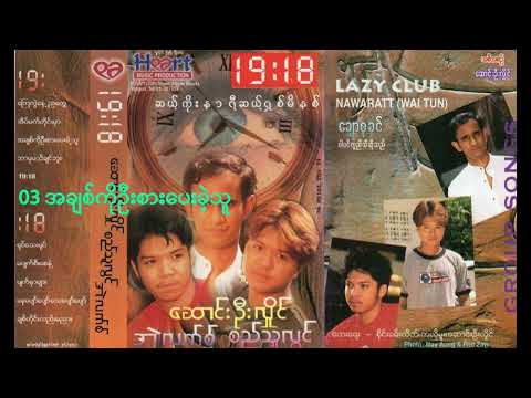 19:18 I (Full Album)