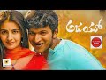 Yeny Agali Mp4a Song From Movie Aajay