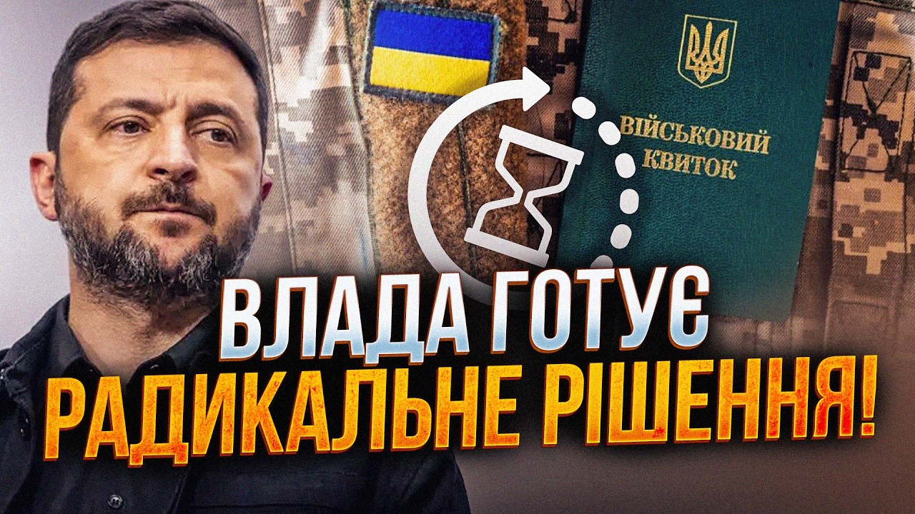 💥Зеленський терміново змінив правила служби! Спливли шокуючі подробиці / Г?