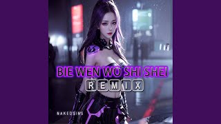 Download lagu Bie Wen Wo Shi Shei (Remix) mp3 Download lagu Bie Wen Wo Shi Shei (Remix) mp3