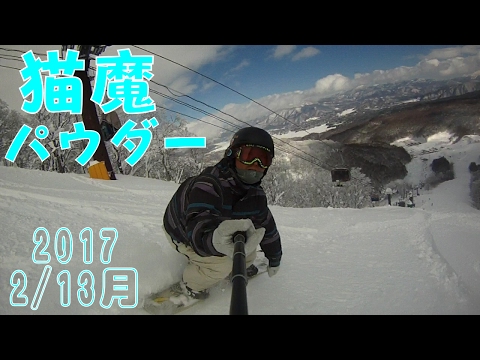 Video: 【スキー場情報】パウダー！猫魔スキー場20170213月曜【虫くんch】