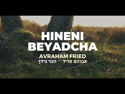 Hineni Beyadcha — Avraham Fried / אברהם פריד — הנני בידך │ English / Lyrics / ES